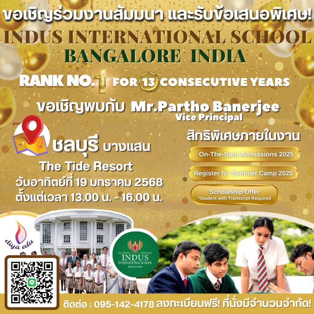 Indus School Seminar -Chonburi - 19 January 2025